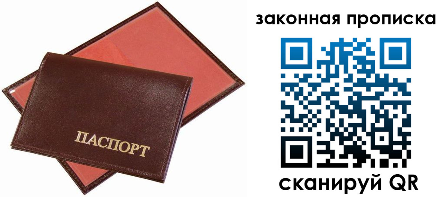 регистрация для дет. сада в Голицыно