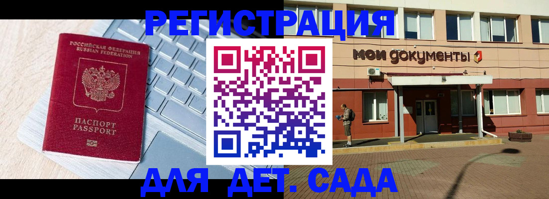 временная регистрация в квартире в Голицыно