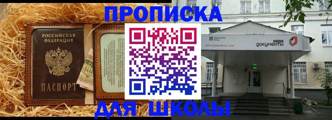 временная регистрация поиск в Голицыно